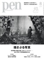 ペン　Pen